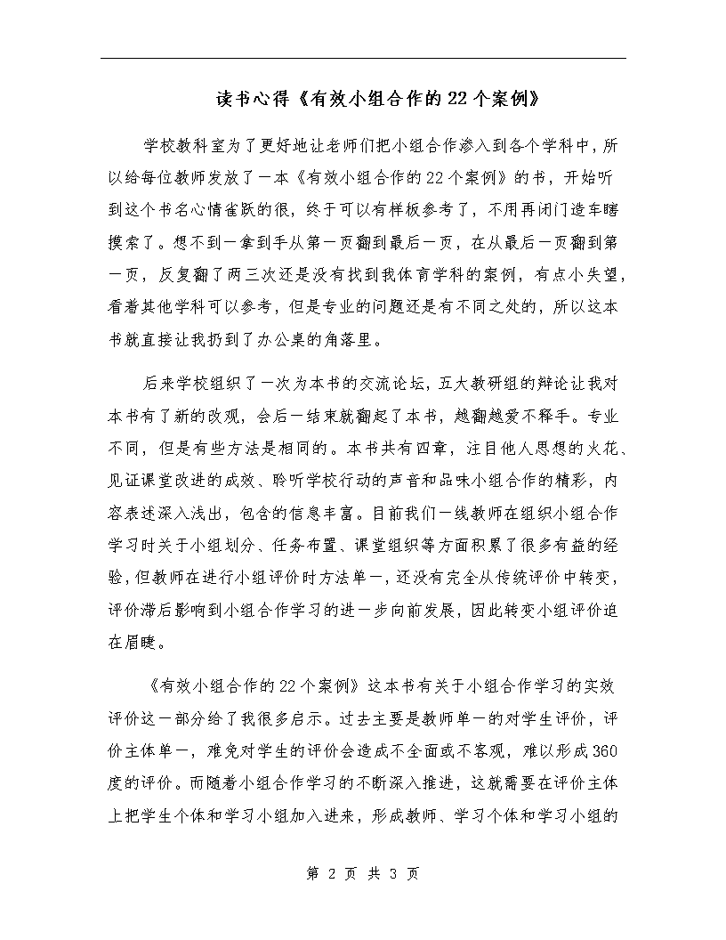 中非农业合作：互惠、互利、互补